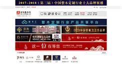 Desktop Screenshot of cnzhengmu.com