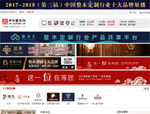 Tablet Screenshot of cnzhengmu.com
